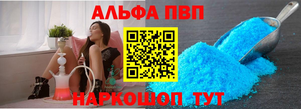 Alfa_PVP СК КРИС  Вход с VPN  APVP кристаллы  Alfa_PVP СК КРИС  Уфа 