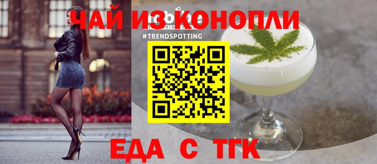 Canna-Cookies конопля  Вход с VPN  Уфа 
