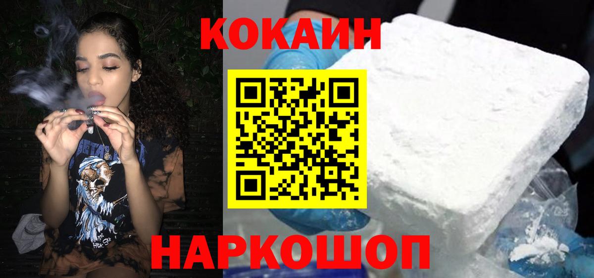 Уфа  COCAIN Перу  Вход с VPN 