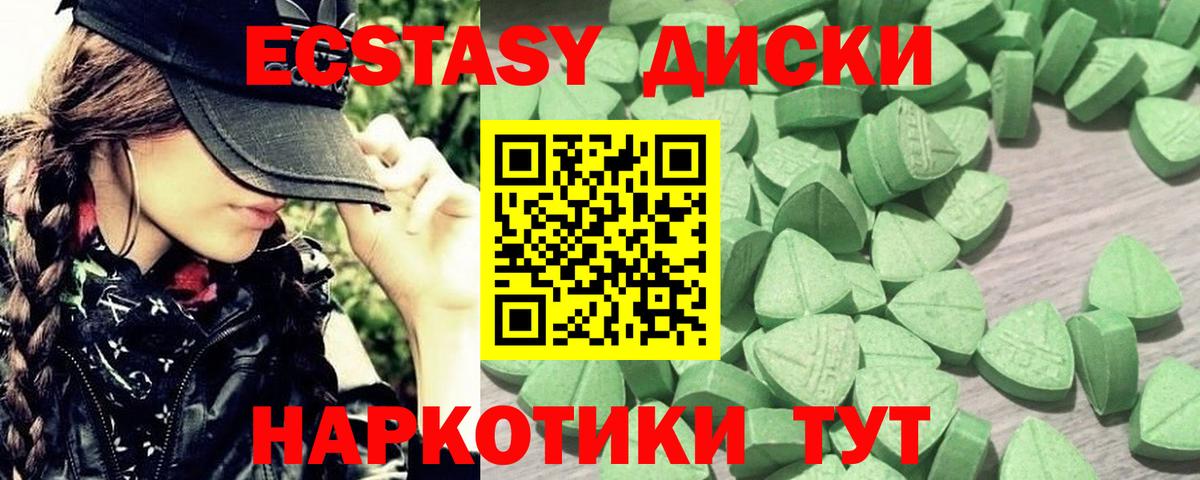 ЭКСТАЗИ XTC  Вход с VPN  Уфа 