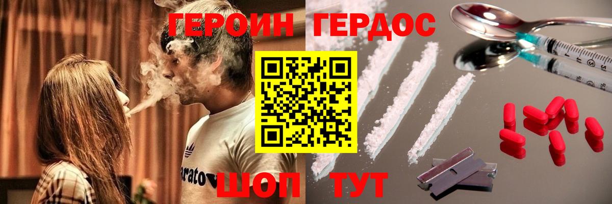 ГЕРОИН герыч  Вход с VPN  Уфа 