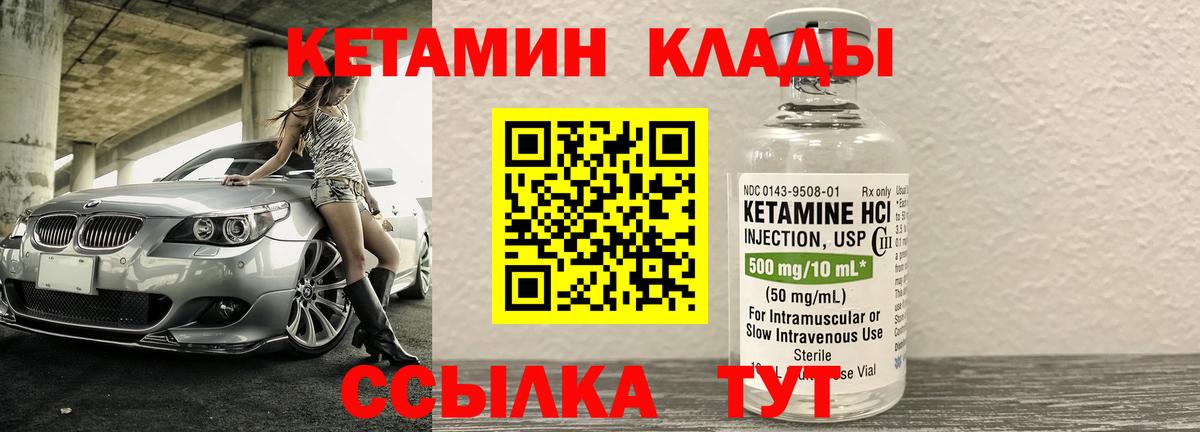 КЕТАМИН VHQ Уфа