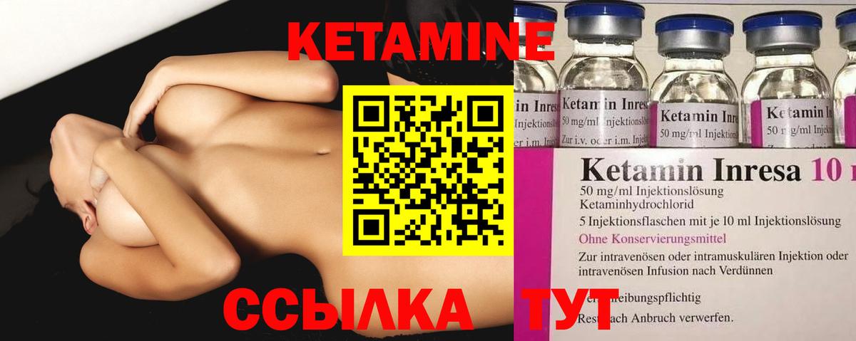 Уфа  Кетамин VHQ  КЕТАМИН VHQ  Вход с VPN 