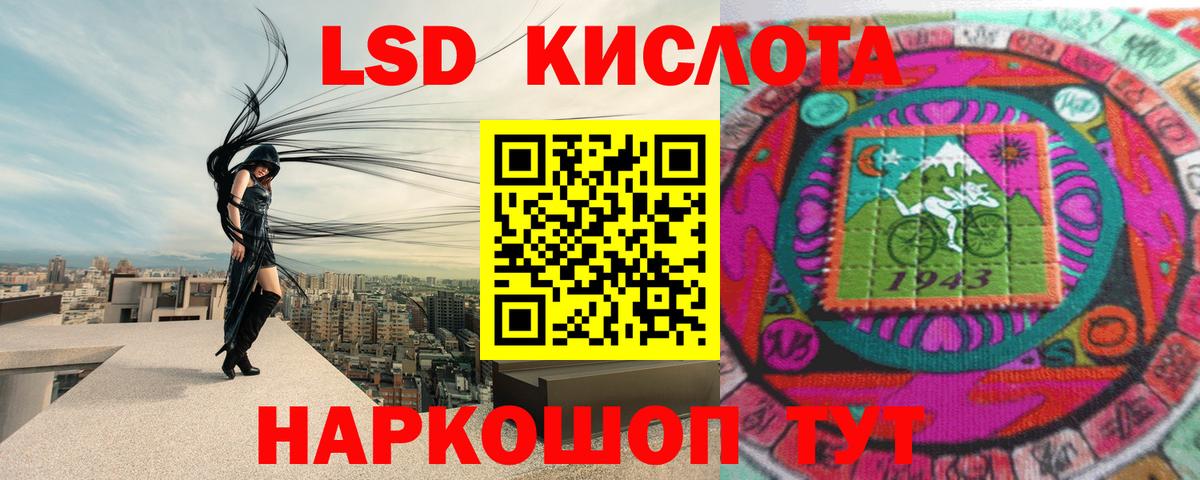 Уфа  LSD-25 экстази ecstasy  Вход с VPN 