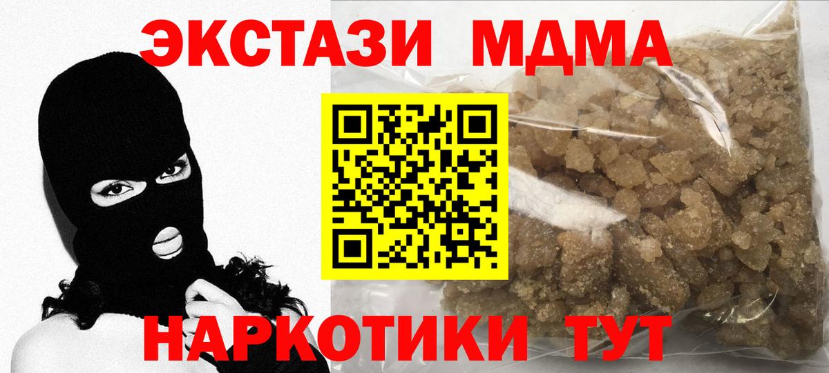 MDMA Molly  Вход с VPN  MDMA Molly  МДМА  Уфа 