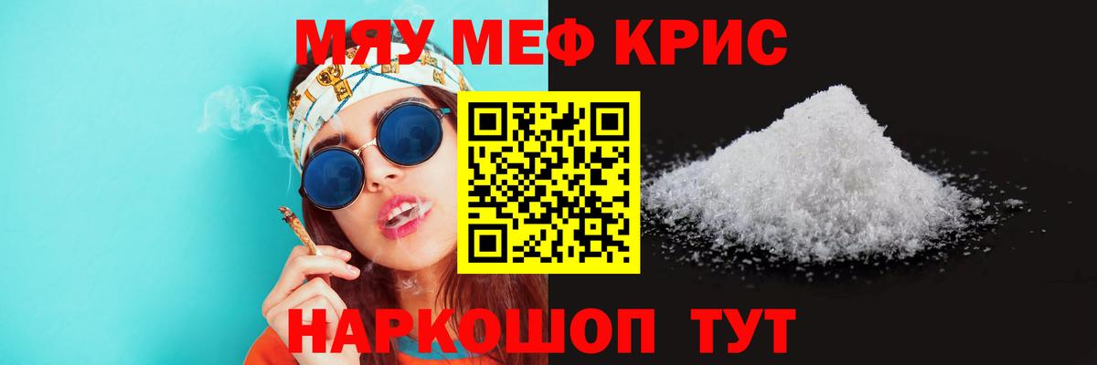 Меф Уфа