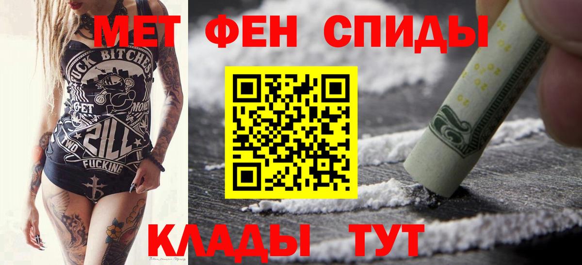 Первитин Methamphetamine  Вход с VPN  Уфа 