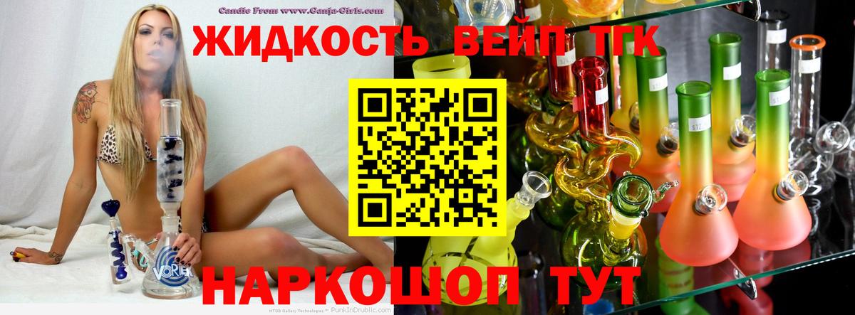 ТГК THC oil Уфа