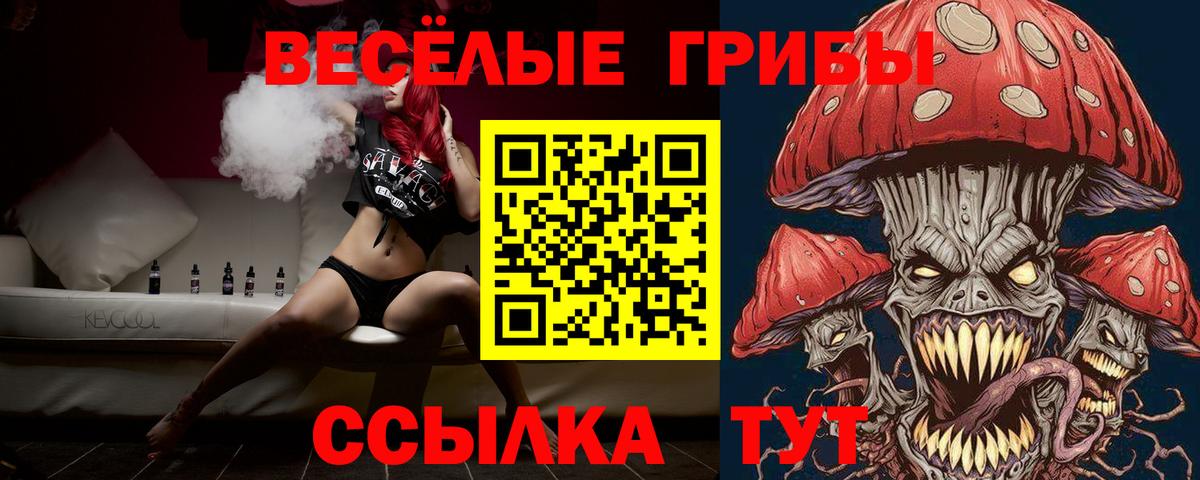 Галлюциногенные грибы Cubensis Уфа
